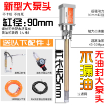 Pneumatic butter pump head beating butter machine high pressure yellow oil pump Wangbang steam engine pump head lubrication pump