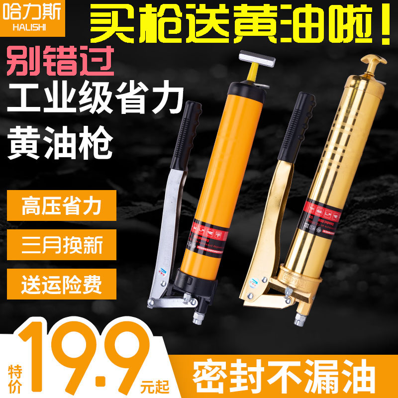 Fine butter gun Excavator tools Butter gun refueling gun manual double rod cream pressure gun plus double piston