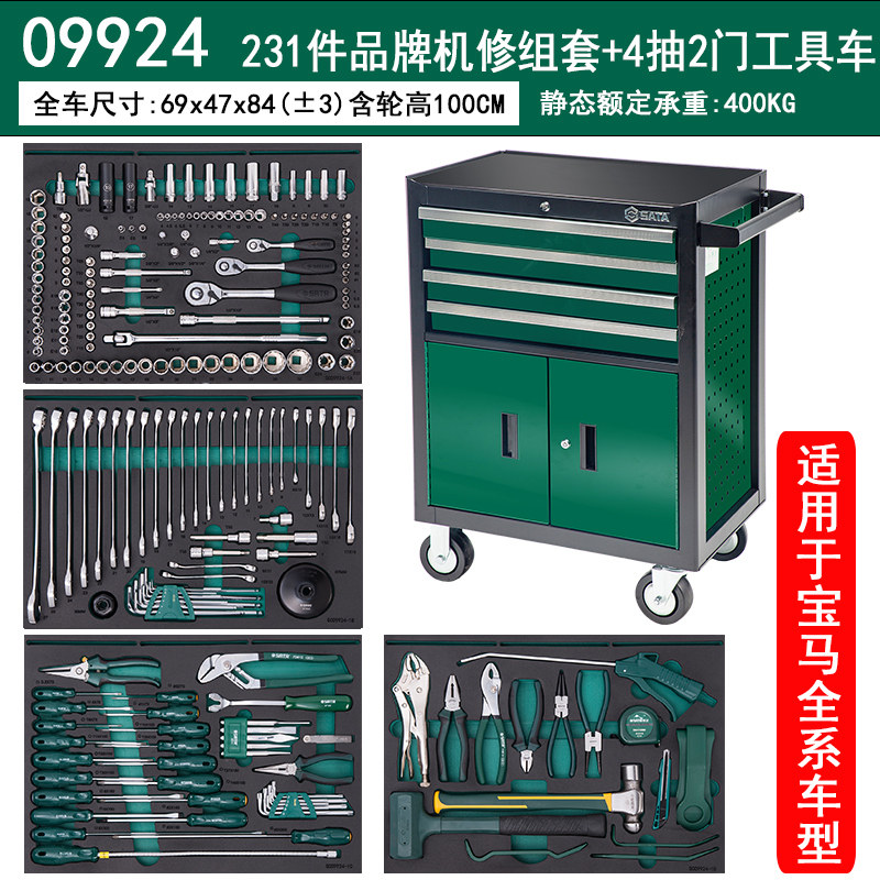 Shida Tool Car Tool Repair Car Theorizer Steam Repair Tool Combination Multifunction Wrench Set Sleeve Hardware Screwdriver