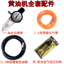 Pneumatic grease oil pipe high-grade aluminum alloy universal grease gun pressure gauge pressure gauge oil pan