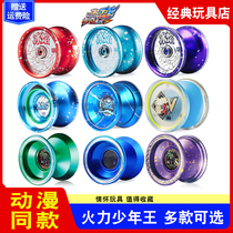 Audi Double Diamond glissant yo-yo Yo-yo Firepower Teenager King Children Shine Metal Race Special Ice Flame s Breaking