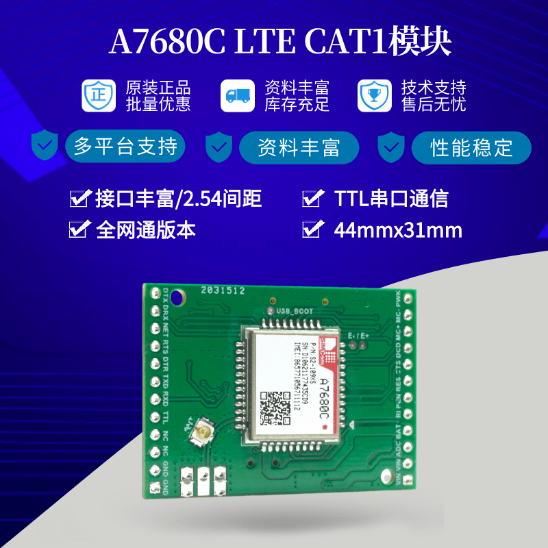 A7680C module CAT1S module is compatible with SIM800C 7020C small size 4G full Netcom module