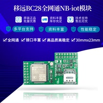 QUECTEL ORIGINAL BC28 MODULE MULTI-BAND SMALL size NB-IOT MODULE Hisilicon solution