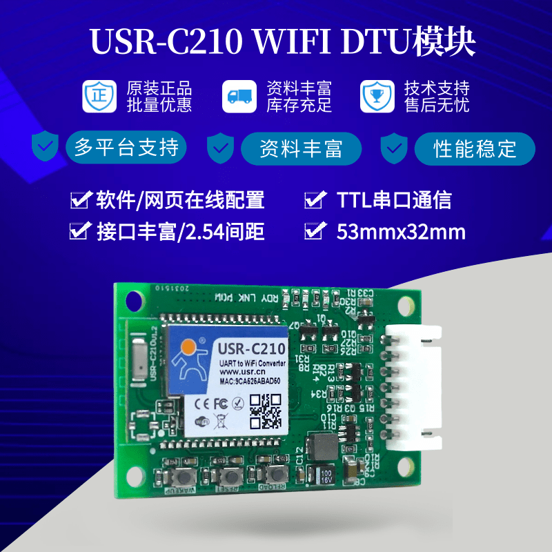 Someone serial port to wifi module industrial-grade low-power wireless Internet of Things USR-C210 DTU module transparent transmission