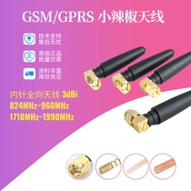 L-shaped RUBBER sleeve antenna SMA elbow right angle GPRS DTU GSM small pepper antenna Quad-band gain 3DB antenna