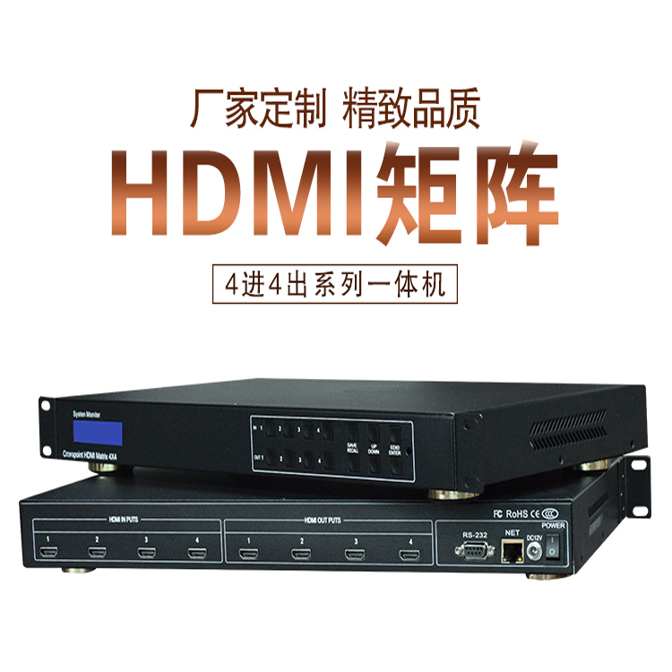 4K HDMI high-definition digital four in four out matrix switcher 4 in 4 out ip network interface control 3D HD switching
