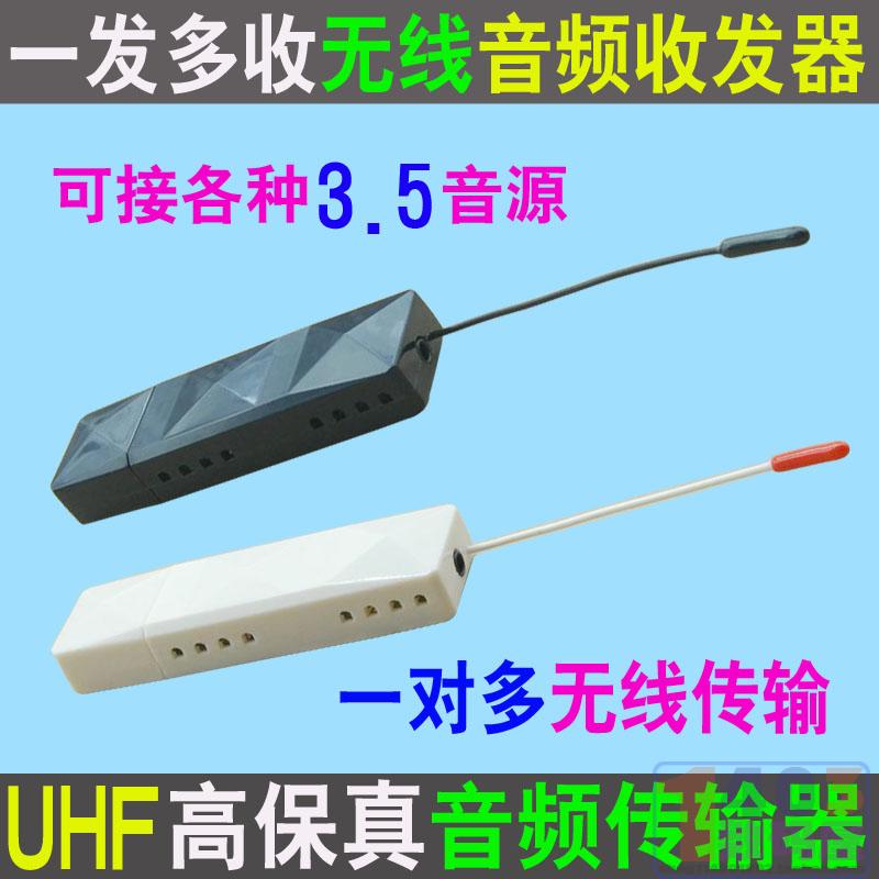 UHF high-fidelity wireless audio transmitter receiving and sending support for projection projection computer amplifier speakers
