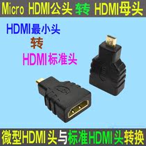 Micro HDMI male head to standard HDMI Female Micro HDMI to standard HDMI small to large conversion head