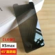Xsmax (не -искрытый экран) анти -пиплярный пленка [1 пьеса наряд] (Подарок для коллекции)