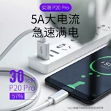 Huawei, vivo, samsung, oppo, xiaomi, совместимый зарядный кабель, длинный двусторонний универсальный мобильный телефон, 5A, 2м