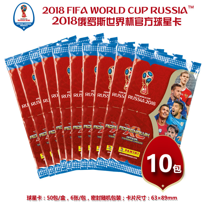 Panini 2018 Russian World Cup official star card World Cup memorial collection 10 packs