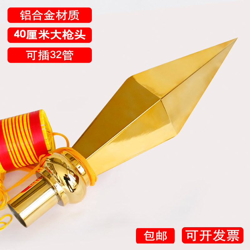 会议旗杆枪头礼堂旗背景布置神器!金色铝合金枪尖+旗头专用,仪式感拉满!-旗帜-淘宝好物网