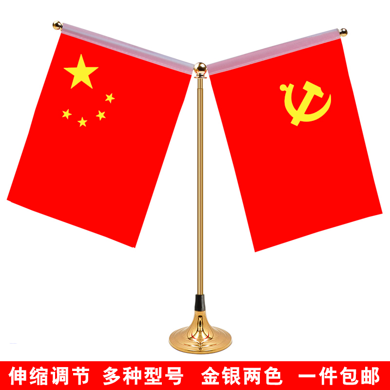 Desk Flag Meeting Room Desktop Telescoping Stainless Steel Table Flag Five Stars Small Red Flag Y Type National Flag Party Flag Pendulum Pieces-Taobao
