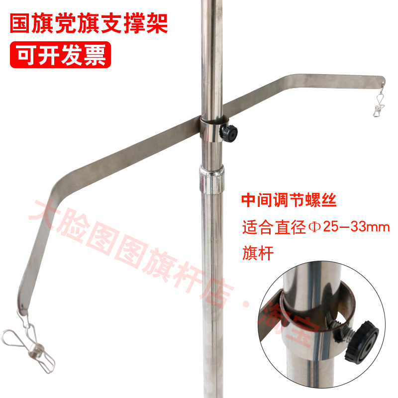 Flag brace Indoor stainless steel floor flagpole height adjustable flag holder flag to unfold Flag Party Banner Carriage-Taobao