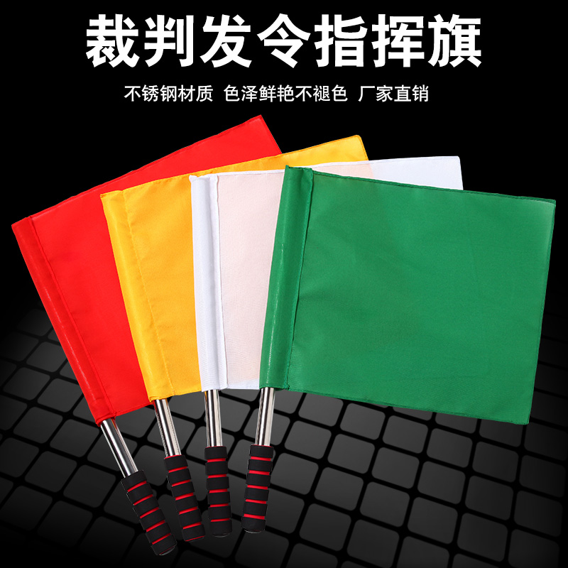 Traffic command flag outdoor track and field order referee flag stainless steel signal flag red and green command flag railway warning flag