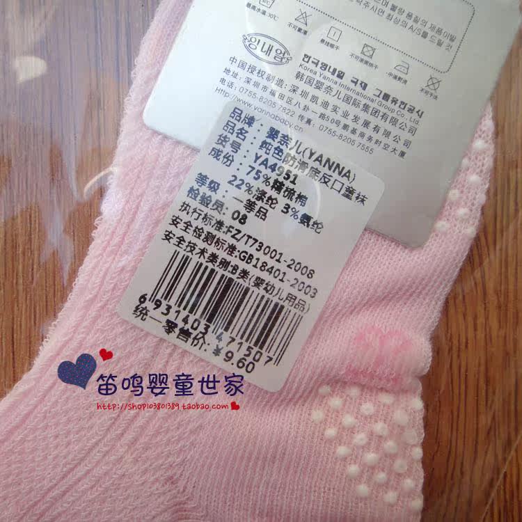 Chaussettes enfant - Ref 2107179 Image 18