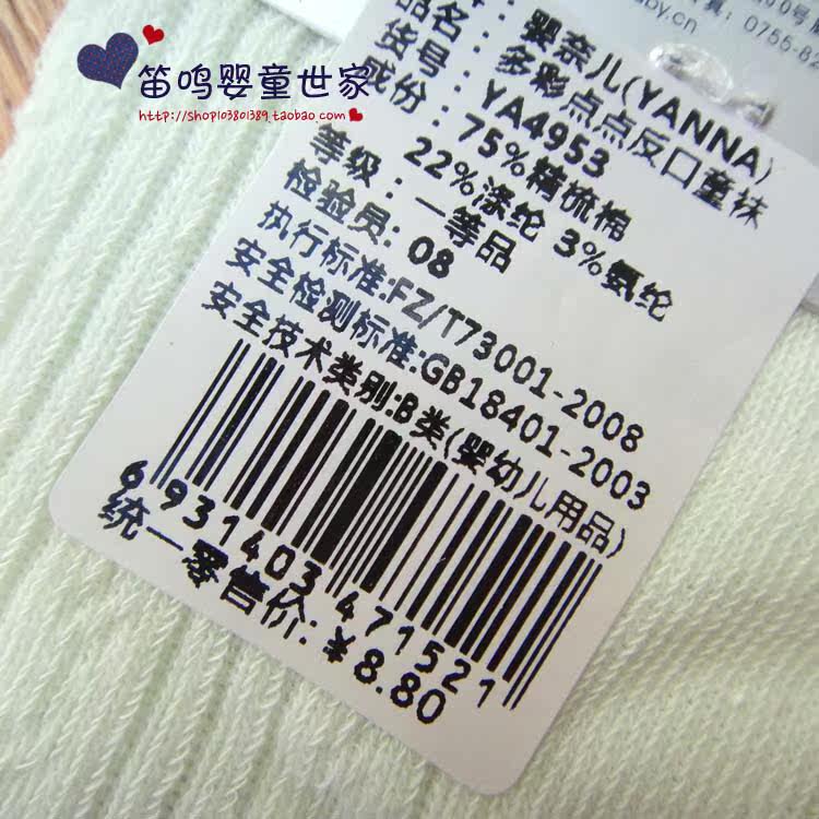 Chaussettes enfant - Ref 2107179 Image 12