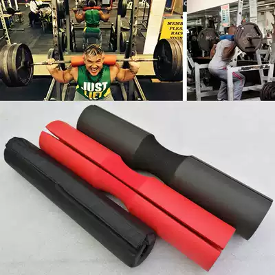 Squat barbell shoulder guard neck guard oblong bar pad sheath washed buttock bridge pain relief aerobic anaerobic strength