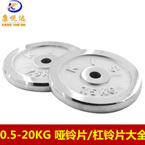 Pure iron plating dumbbell barbell 2 5357 5kg weightlifting Rod household fitness equipment