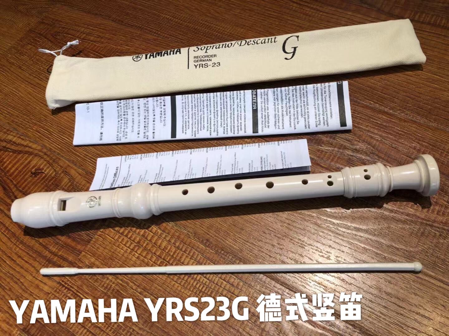Yamaha YRS23GYAMAHAyrs23g German English primary schoolchildren beginner with clarinet