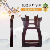 Dunhuang guzheng frame guzheng frame