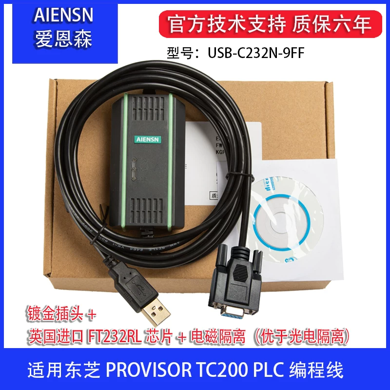USB-C232N-9FF programming cable download line is suitable for Toshiba PROVISOR TC200PLC communication line