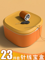 Japan imported MUJIΕ household sewing box set multi-functional high-end practical hand sewing sewing kit dormitory portable