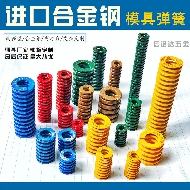 Imported alloy steel rectangular flat line compressed yellow blue red and green brown high temperature resistance high strength mold spring
