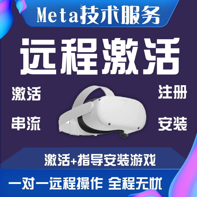 Oculus Quest2 Activation Quest3 Developer Mode Quest2 Streaming Steamvr Oculus Quest2 Activation Quest3 Developer Mode Quest2 Streaming Steamvr