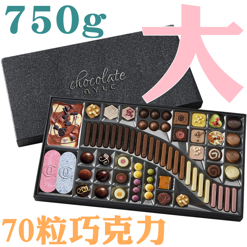 Large Gift Box of Filled Chocolates for Children, Male and Female Friends, 520 Valentine's Day Confession, Birthday, High-End Gift