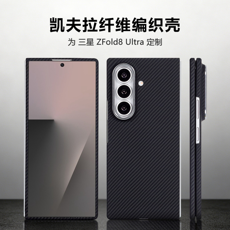 Kevlar Woven Magnetic Case Suitable for Samsung Galaxy Z Fold 8 Phone Case, New Ultra-Thin Anti-Drop Zfold8Ultra Aramid Carbon Fiber Ultra Heat Dissipation Z Fold 8 Front Frame Case Kevlar Woven Magnetic Case Suitable for Samsung Galaxy Z Fold 8 Phone Case, New Ultra-Thin Anti-Drop Zfold8Ultra Aramid Carbon Fiber Ultra Heat Dissipation Z Fold 8 Front Frame Case