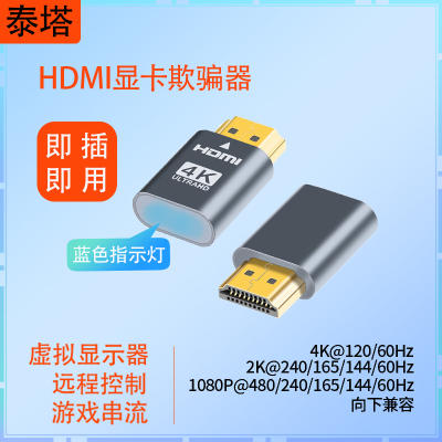 HDMI DP DVI miniDP Type-c graphics card spooker High-definition 4K hanging virtual display remote