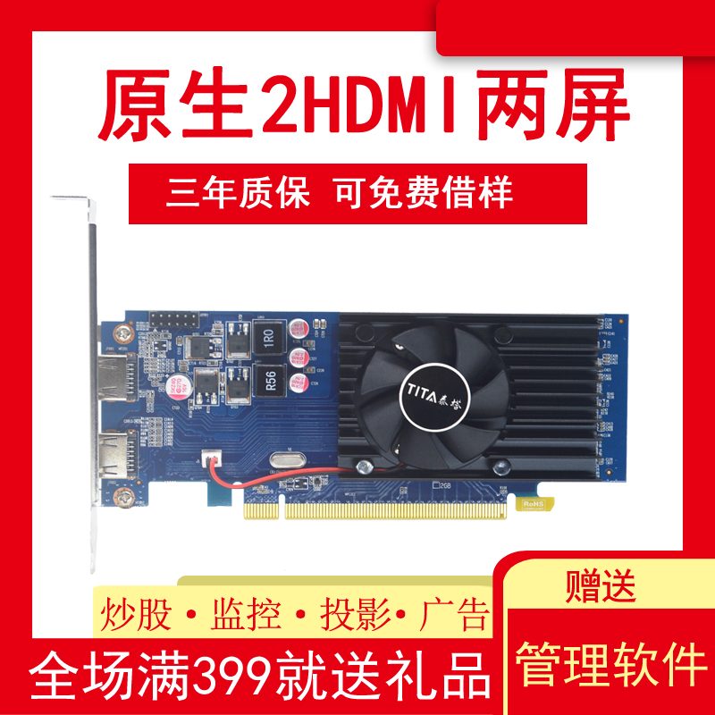 Teta multiscreen graphics card 2-way HDMI dual screen high-definition split screen office stir-fry projection converged monitoring