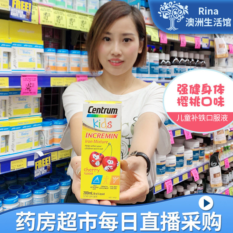 rina Australia Centrum Kids Iron Supplement Oral Liquid 200ml Cherry Flavor