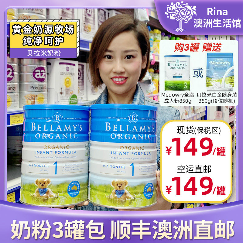 Australian Bellamy Bellamy 1 section of infant imported formula milk powder for a section of 900g3