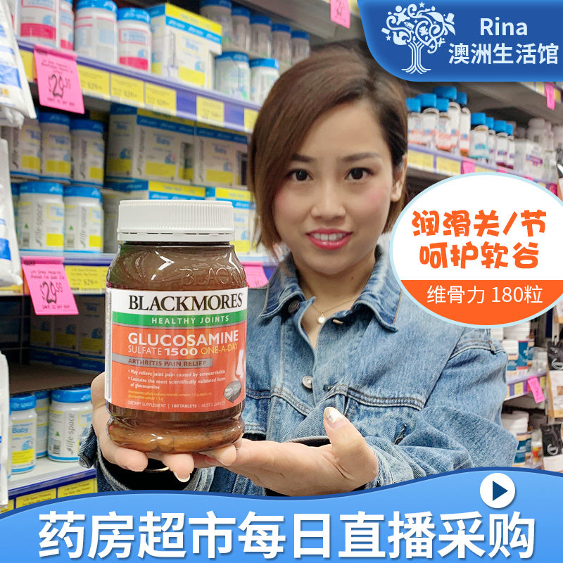 Australia Blackmores Australian Jiabao Vitamin Bone Joint Spirit 1500mg Glucosamine 180 Capsules