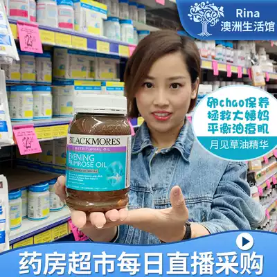 Australian Blackmores Evening Primrose 190 Grain to Relieve Menstrual Discomfort Menstrual Acne Endocrine