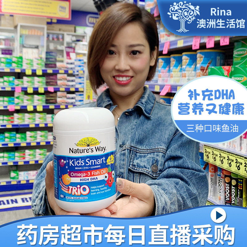 Rina Australia Natures Way Jiasimin Children's Puzzle Vitamin DHA Capsule Fish Oil 180