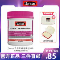 Australia swisse evening primrose oil Soft Capsule care warm nest relieve dysmenorrhea aunt not pain 200 capsules