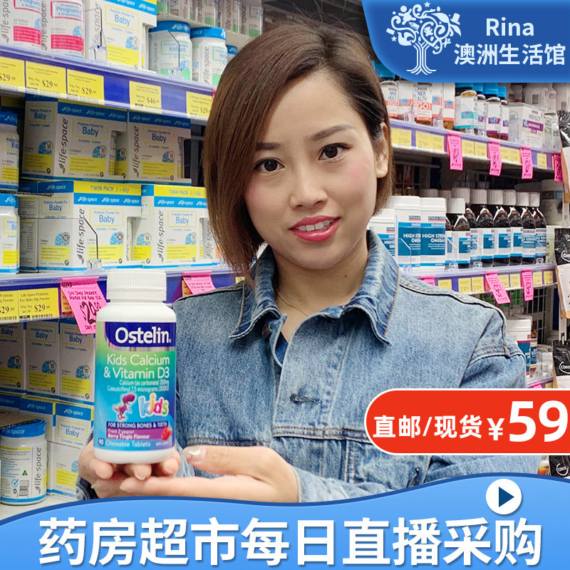 rina Australia Ostelin Child calcium tablet supplement Vitamin D small dinosaur VD chewable tablets 90 grains