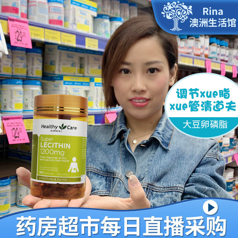 Australian Healthycare soy lecithin vascular scavenger adjusts three high hc lecithin softgels
