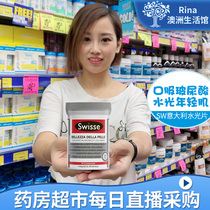 Swisse Italian water light oral Hyaluronic acid collagen 30 tablets