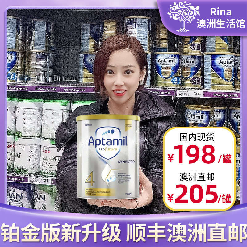 Australia Loves Him Beauty Platinum 4 Segments Aptamil Platinum Infant Brands Baby Milk Powder Four Paragraphs 900g