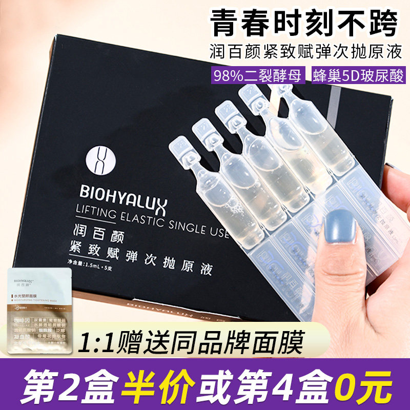 Moisturizing 100 Yan compact to energize the primary stock solution honeycomb vitrified mask Tibright moisturizing facial essence 5 branches