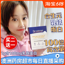 Biostime Biostime 100 Times Lactoferrin Australian version for infants and Children 28 bags