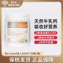 Australian Bio Island liquid calcium for adults pregnant women middle-aged and elderly calcium supplement 150 capsules (27 5)
