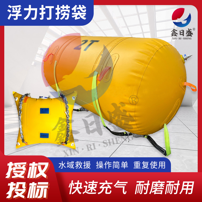 Diving Salvage Inflatable Buoyancy Bucket Buoyancy Bag Underwater Emergency Rescue Equipment Sunken Ship Car Buoyancy Salvage Bag