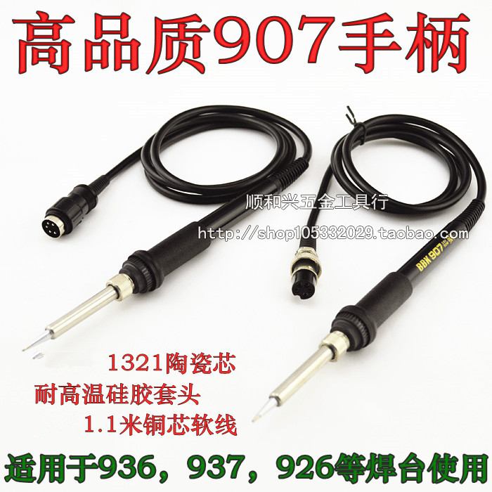 936 thermostatic welding table 936 electric iron industrial grade A1321 heating core five-pin five-hole BBK907 soldering iron handle