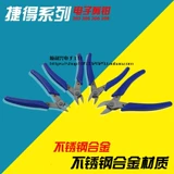 Тайвань Джиеден 303 Сплав из нержавеющей стали Cut Kid Ding Dipper Размещение модельной модели модельной модельной модели с нарезанным лезвием с разрезом