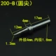 200-B (Yuanjianzui)
